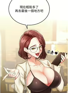 Page 140 of 熟女自助餐 1-90 END - preview thumbnail