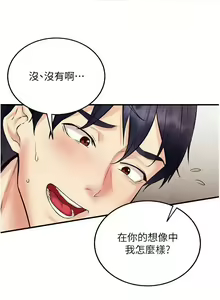 Page 156 of 熟女自助餐 1-90 END - preview thumbnail