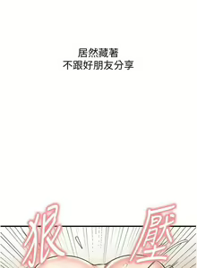 Page 164 of 熟女自助餐 1-90 END - preview thumbnail