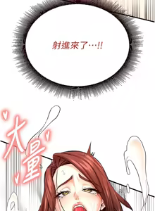 Page 174 of 熟女自助餐 1-90 END - preview thumbnail