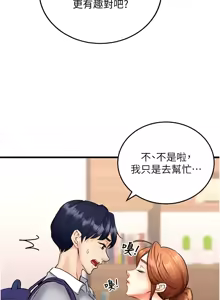 Page 195 of 熟女自助餐 1-90 END - preview thumbnail