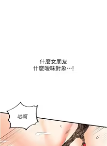 Page 213 of 熟女自助餐 1-90 END - preview thumbnail