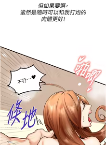 Page 214 of 熟女自助餐 1-90 END - preview thumbnail