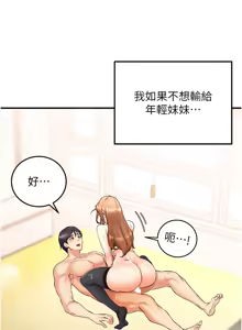 Page 226 of 熟女自助餐 1-90 END - preview thumbnail