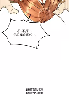 Page 228 of 熟女自助餐 1-90 END - preview thumbnail