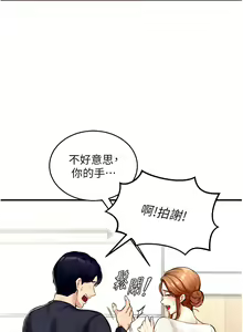Page 23 of 熟女自助餐 1-90 END - preview thumbnail