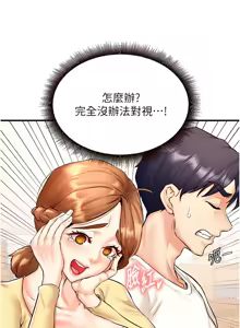 Page 237 of 熟女自助餐 1-90 END - preview thumbnail