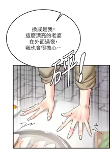 Page 241 of 熟女自助餐 1-90 END - preview thumbnail