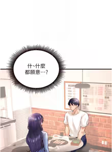 Page 248 of 熟女自助餐 1-90 END - preview thumbnail