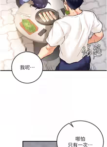 Page 252 of 熟女自助餐 1-90 END - preview thumbnail