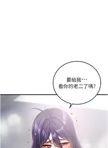 Page 258 of 熟女自助餐 1-90 END - preview thumbnail