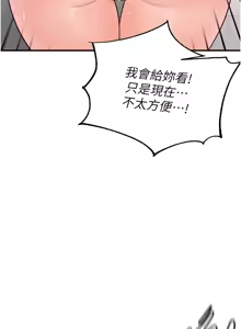 Page 260 of 熟女自助餐 1-90 END - preview thumbnail