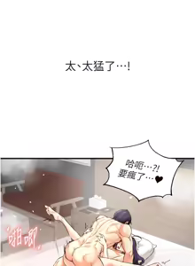 Page 271 of 熟女自助餐 1-90 END - preview thumbnail
