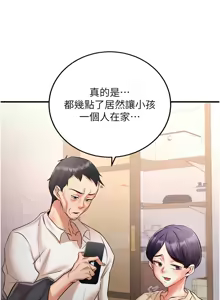 Page 276 of 熟女自助餐 1-90 END - preview thumbnail