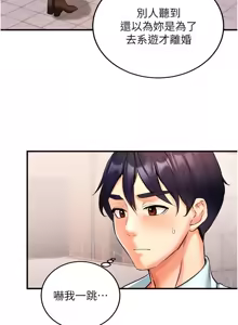 Page 296 of 熟女自助餐 1-90 END - preview thumbnail