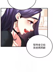 Page 299 of 熟女自助餐 1-90 END - preview thumbnail