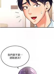 Page 301 of 熟女自助餐 1-90 END - preview thumbnail