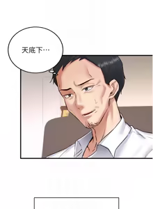 Page 305 of 熟女自助餐 1-90 END - preview thumbnail