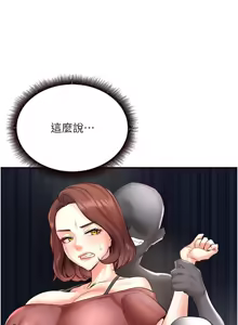 Page 334 of 熟女自助餐 1-90 END - preview thumbnail