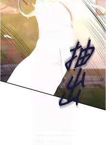 Page 352 of 熟女自助餐 1-90 END - preview thumbnail