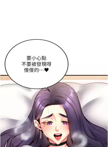 Page 366 of 熟女自助餐 1-90 END - preview thumbnail