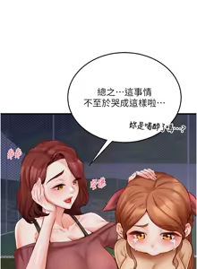 Page 383 of 熟女自助餐 1-90 END - preview thumbnail