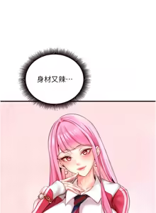Page 387 of 熟女自助餐 1-90 END - preview thumbnail