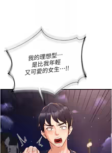Page 389 of 熟女自助餐 1-90 END - preview thumbnail