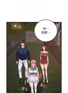 Page 391 of 熟女自助餐 1-90 END - preview thumbnail