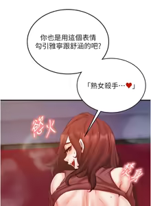 Page 399 of 熟女自助餐 1-90 END - preview thumbnail