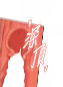 Page 404 of 熟女自助餐 1-90 END - preview thumbnail