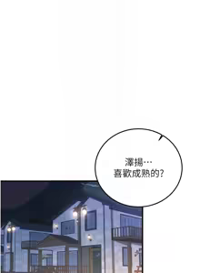 Page 405 of 熟女自助餐 1-90 END - preview thumbnail