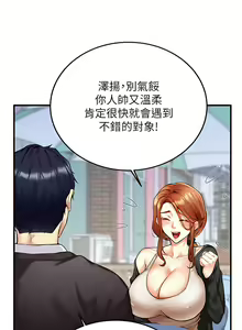 Page 45 of 熟女自助餐 1-90 END - preview thumbnail