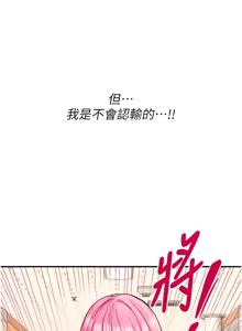 Page 459 of 熟女自助餐 1-90 END - preview thumbnail