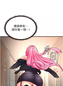 Page 461 of 熟女自助餐 1-90 END - preview thumbnail