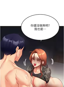 Page 496 of 熟女自助餐 1-90 END - preview thumbnail