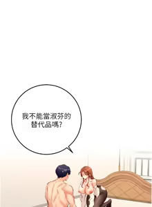 Page 508 of 熟女自助餐 1-90 END - preview thumbnail