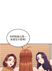 Page 519 of 熟女自助餐 1-90 END - preview thumbnail