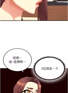 Page 524 of 熟女自助餐 1-90 END - preview thumbnail