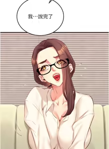 Page 525 of 熟女自助餐 1-90 END - preview thumbnail