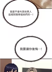 Page 556 of 熟女自助餐 1-90 END - preview thumbnail