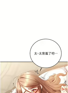 Page 56 of 熟女自助餐 1-90 END - preview thumbnail