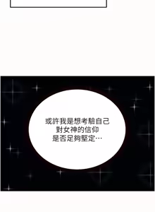 Page 581 of 熟女自助餐 1-90 END - preview thumbnail