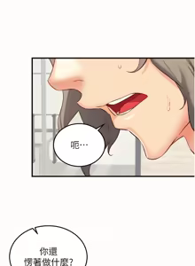 Page 590 of 熟女自助餐 1-90 END - preview thumbnail