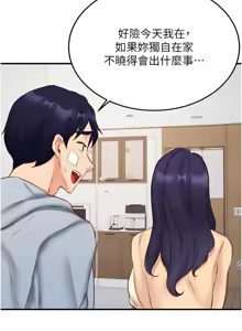 Page 627 of 熟女自助餐 1-90 END - preview thumbnail