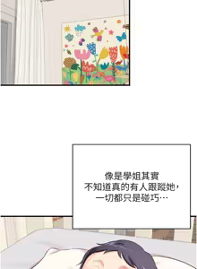 Page 628 of 熟女自助餐 1-90 END - preview thumbnail