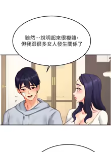 Page 630 of 熟女自助餐 1-90 END - preview thumbnail