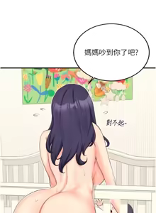 Page 651 of 熟女自助餐 1-90 END - preview thumbnail
