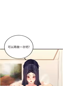 Page 653 of 熟女自助餐 1-90 END - preview thumbnail