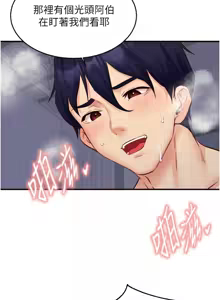 Page 662 of 熟女自助餐 1-90 END - preview thumbnail